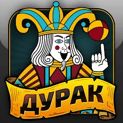 Дурак онлайн и переводной v25.0 MOD на Андроид
