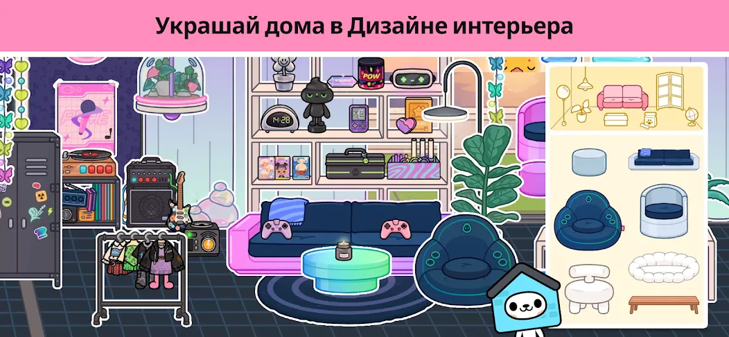 Toca Boca World (все открыто) v1.128 MOD