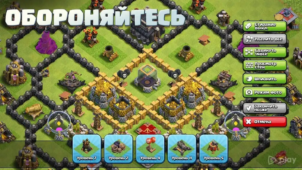 Clash of Clans (Доп возможности) v18.0.2 MOD