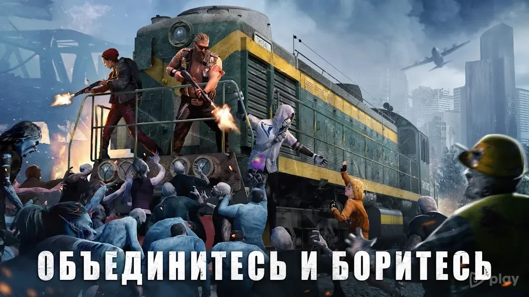 Игры на выживание