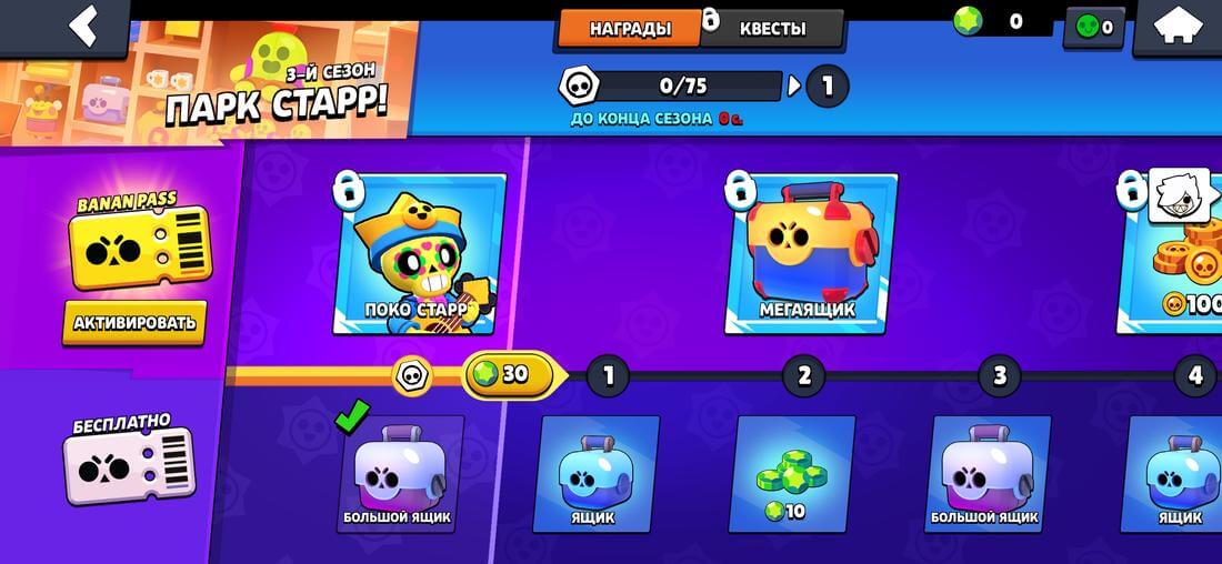 Banan Brawl v33.01 последняя версия