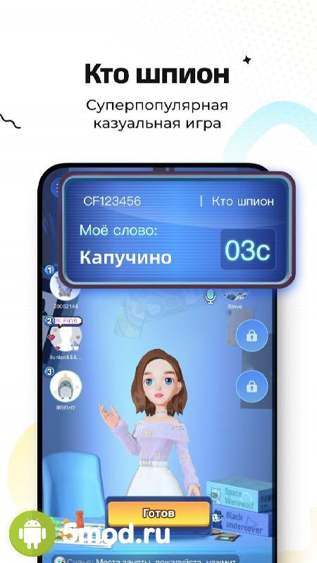 WePlay v6.0.2 MOD Полная версия на Андроид